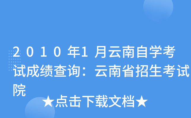 20101ԌW(xu)ԇɿԃʡԇԺ