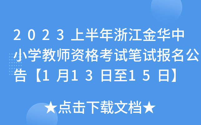 2023ϰ㽭AСW̎YԇPԇ桾11315ա