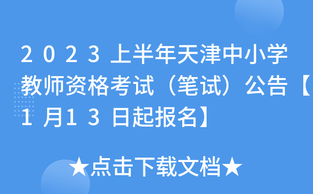 2023ϰСW(xu)̎YԇPԇ桾113(bo)