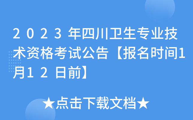 2023Ĵl(wi)I(y)g(sh)Yԇ桾(bo)r(sh)g112ǰ