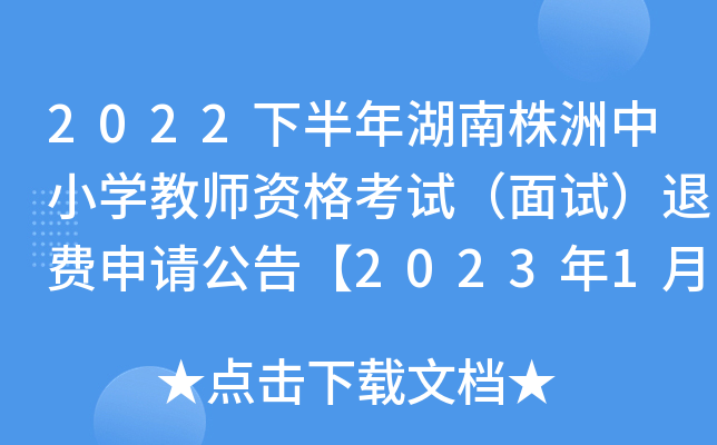 2022°СW(xu)̎YԇԇM(fi)Ո(qng)桾202319-13Ո(qng)