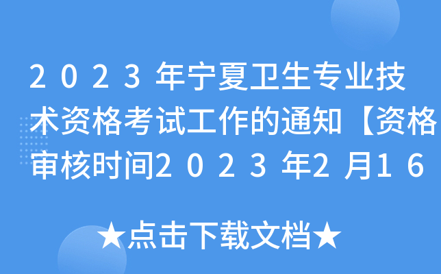 2023ꌎl(wi)I(y)g(sh)Yԇ֪ͨY񌏺˕rg2023216ǰ