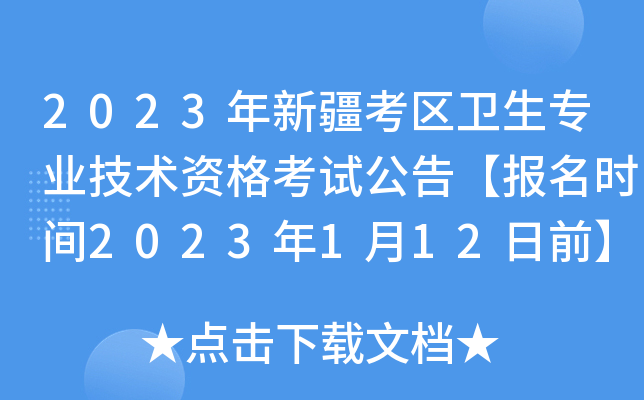 2023½^(q)l(wi)I(y)g(sh)Yԇ桾rg2023112ǰ