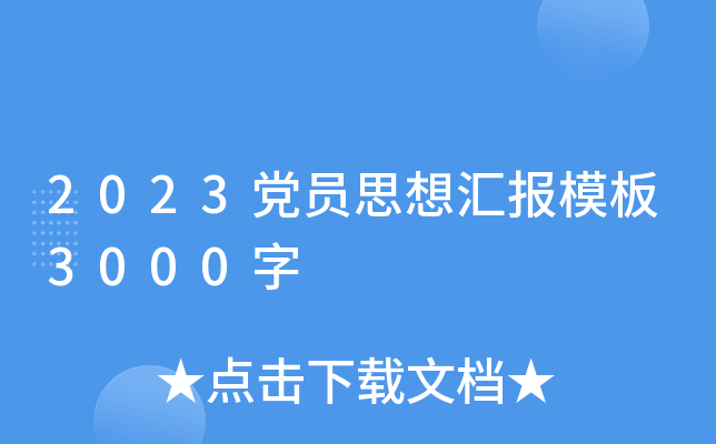 2023hT˼?yn)R(bo)ģ3000