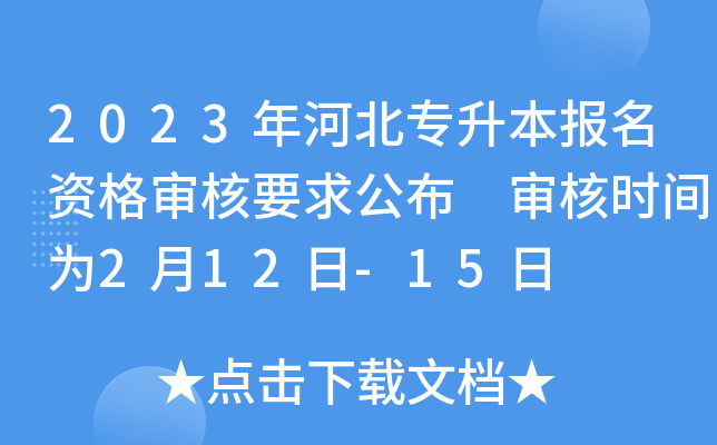 2023ӱY񌏺Ҫ󹫲 ˕rg212-15