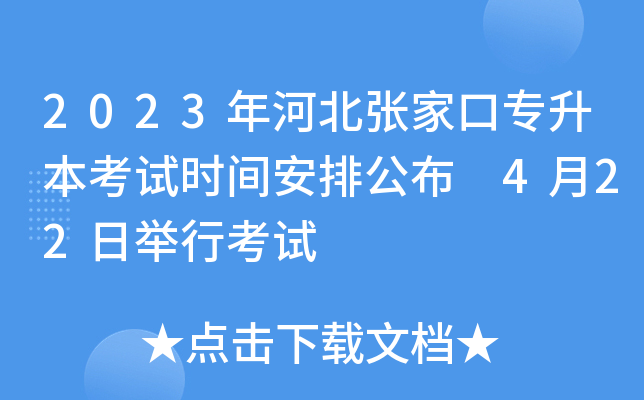 2023ӱҿڌԇr(sh)gŹ 422eпԇ