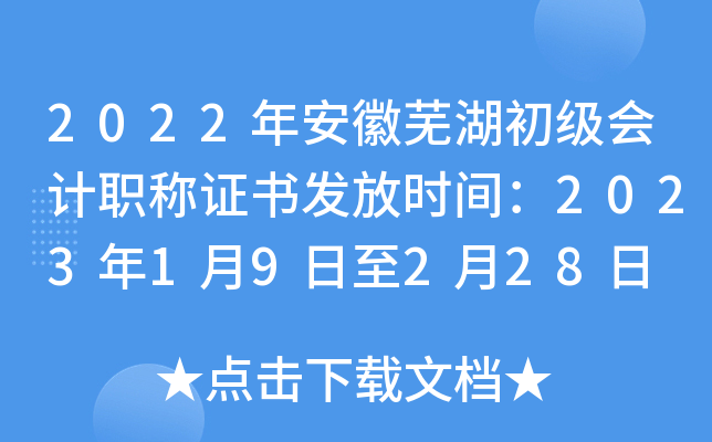 2022갲ʏ(j)(hu)Ӌ(j)Q(chng)C(sh)l(f)ŕr(sh)g202319228