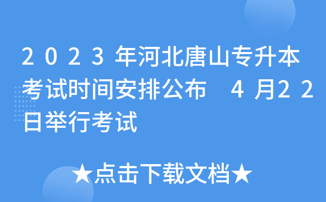 2023ӱɽԇr(sh)gŹ 422eпԇ