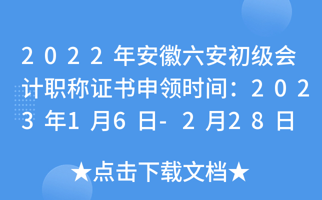 2022갲(j)(hu)Ӌ(j)QCI(lng)r(sh)g202316-228
