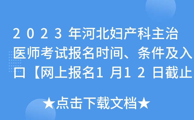 2023ӱDa(chn)t(y)ԇrglڡW(wng)ψ112սֹ