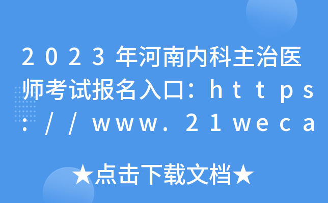 2023σ(ni)t(y)ԇڣhttps://www.21wecan.com_ͨ