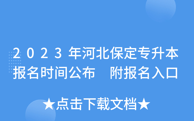 2023ӱ(zhun)(bo)r(sh)g (bo)