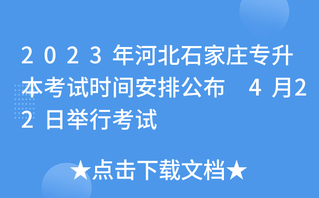 2023ӱʯfԇr(sh)gŹ 422eпԇ