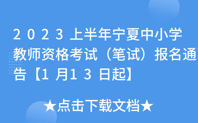2023ϰꌎСW(xu)̎YԇPԇ(bo)ͨ桾113