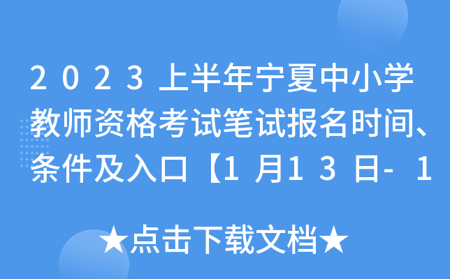 2023ϰꌎСW(xu)̎YԇPԇrglڡ113-11617:00