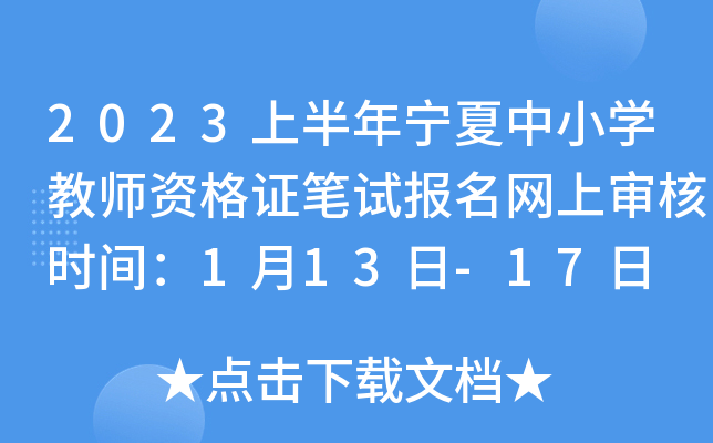 2023ϰꌎСW(xu)̎YCPԇ(bo)W(wng)ό˕r(sh)g113-17