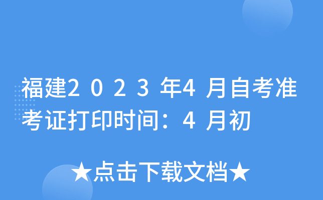 20234ԿʿCӡrg4³