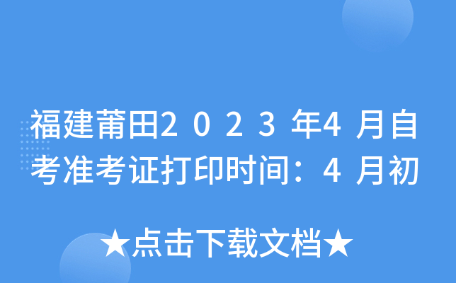 20234ԿʿCӡrg4³