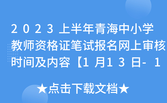 2023ϰຣСW̎YCPԇW(wng)ό˕rg(ni)ݡ113-11817r