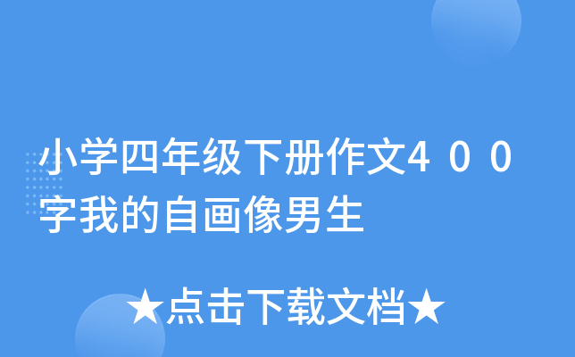 СW(xu)꼉(j)(c)400ҵԮ