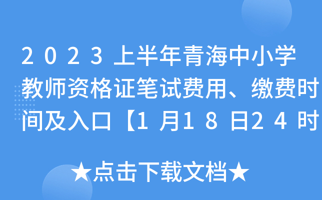 2023ϰຣСW(xu)̎YCPԇM(fi)áUM(fi)rgڡ11824rֹ