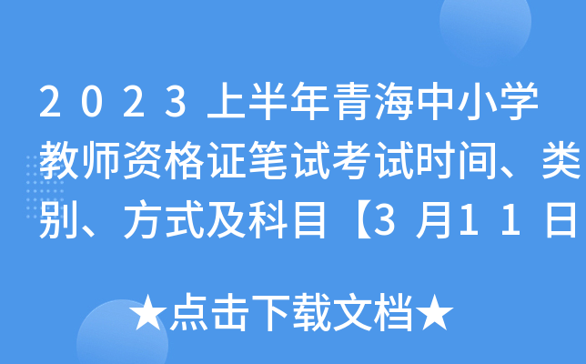 2023ϰຣСW(xu)̎YCPԇԇrgeʽĿ311ա