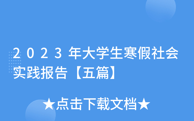 2023W(xu)(hu)(sh)`(bo)桾ƪ