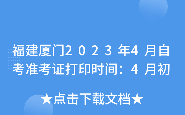 BT(mn)20234Կ(zhn)Cӡr(sh)g4³