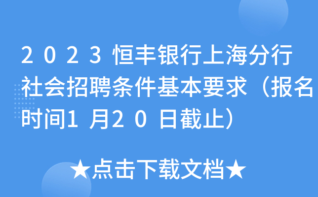 2023SyϺ(hu)ƸlҪ󣨈(bo)r(sh)g120սֹ