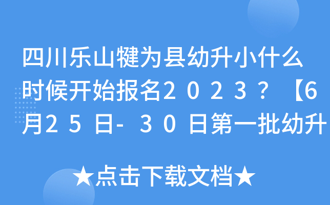 ĴɽhСʲôr(sh)_ʼ(bo)2023625-30յһС(bo)