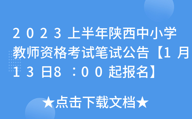 2023ϰСW(xu)̎YԇPԇ桾113800(bo)