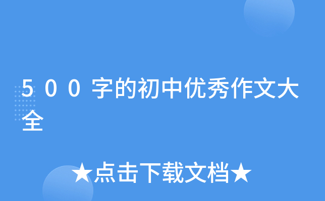 500ֵĳЃ(yu)Ĵȫ