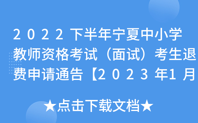 2022°ꌎСW(xu)̎YԇԇM(fi)Ո(qng)ͨ桾202319-13