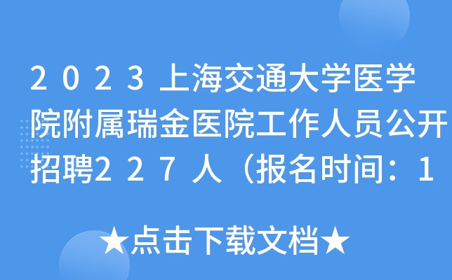 2023ϺͨW(xu)t(y)W(xu)Ժt(y)ԺˆT_Ƹ227ˣrg115ֹ