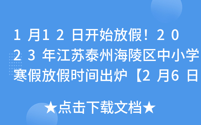 112_ʼż٣2023꽭K̩ݺ^(q)СWٷżٕrgt26_W