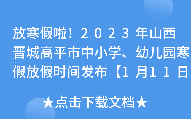 ź2023ɽxǸƽСW׃@ٷżٕrgl(f)111