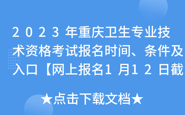 2023רҵʸԱʱ䡢ڡϱ112սֹ