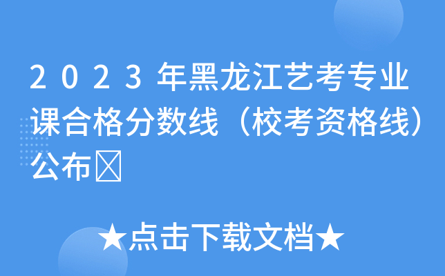 2023ˇI(y)nϸ֔(sh)Y񾀣	