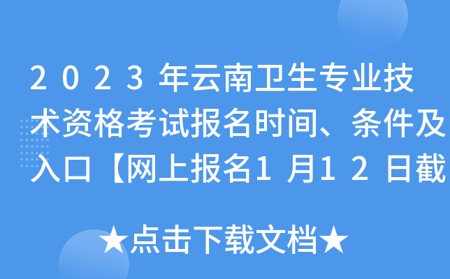 2023רҵʸԱʱ䡢ڡϱ112սֹ