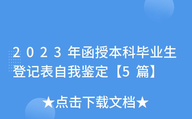 2023꺯ڱƮI(y)ӛb5ƪ