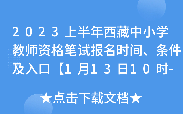 2023ϰСW(xu)̎YPԇ(bo)r(sh)glڡ11310r(sh)-11618r(sh)