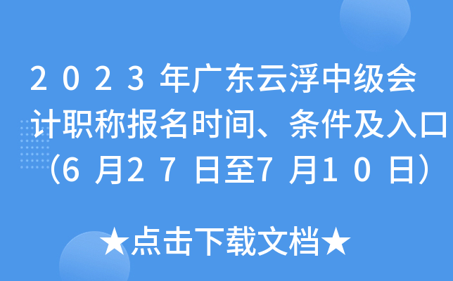 2023V|Ƹм(j)(hu)Ӌ(j)Q(bo)r(sh)glڣ627710գ