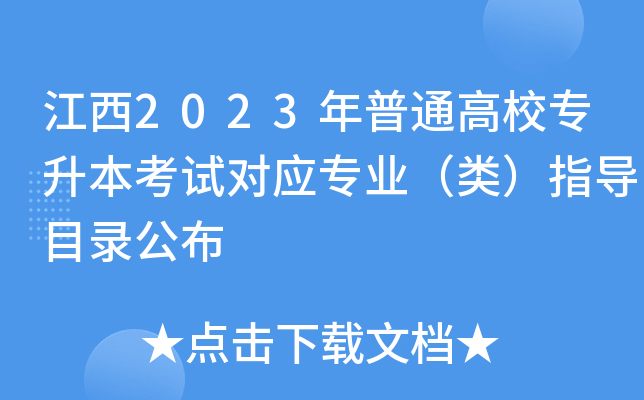 2023ͨУԇ(yng)I(y)ָ(do)Ŀ䛹