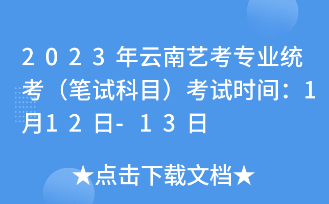 2023ˇI(y)y(tng)PԇĿԇrg112-13