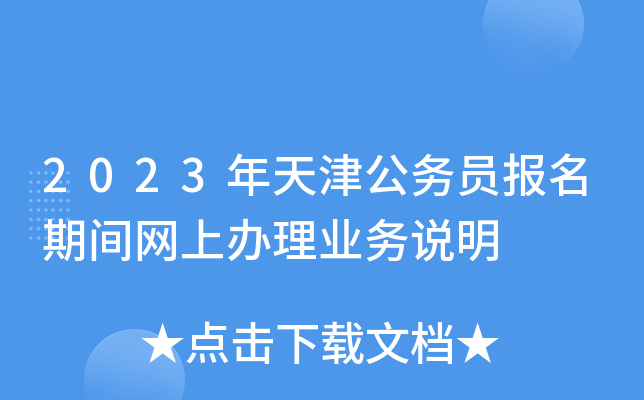 2023򹫄(w)T(bo)gW(wng)kI(y)(w)f(shu)