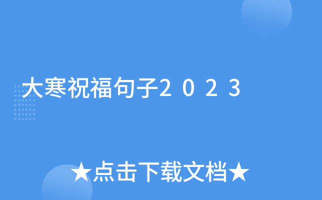 ף2023
