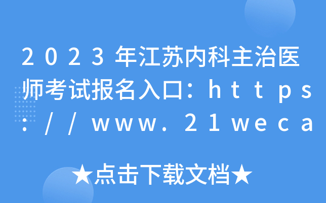 2023꽭Kȿt(y)ԇڣhttps://www.21wecan.com_ͨ