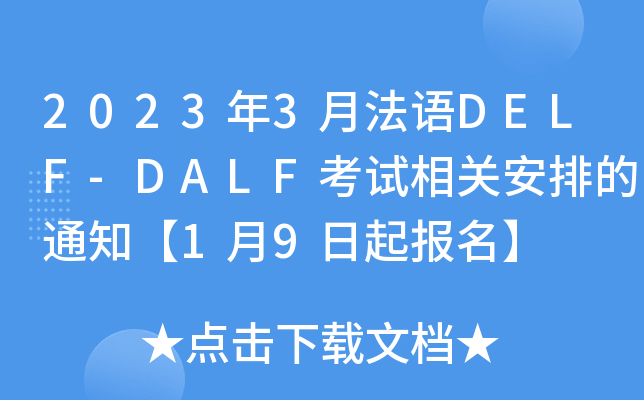 20233·ZDELF-DALFԇP(gun)ŵ֪ͨ19