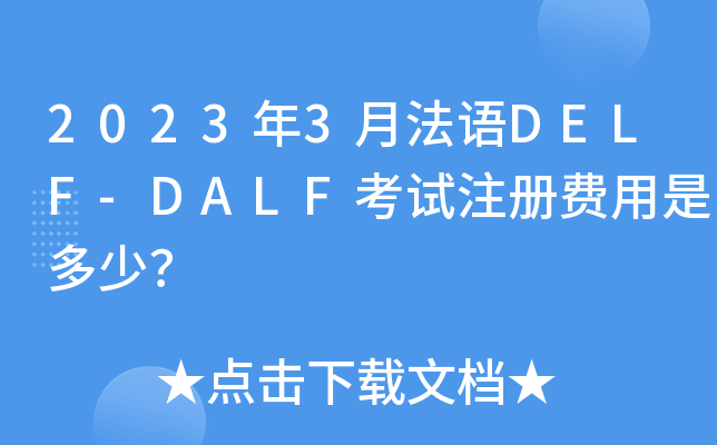 20233·ZDELF-DALFԇעMǶ