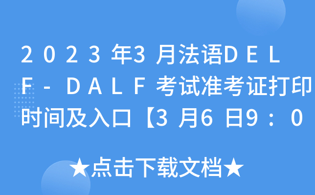 20233·ZDELF-DALFԇ(zhn)Cӡrgڡ369:00